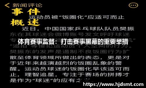 SG·亚洲胜游浙江：将足球纳入中考体育选项，每学年足球课时不少于体育总课时的三分之一